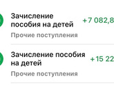 Про пособия.