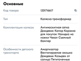 Дети-Погодки и коляски.