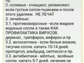Виброцил с года. Или ринофлуимцил?