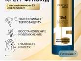Посоветуйте хорошую несмывайку для волос