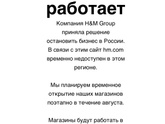 H&M