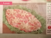 Салаты