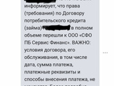 Кредит.