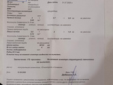 3 дня задержки