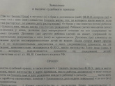 Хочу подать на алименты