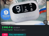 Электрический аспиратор