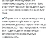 450 тысяч многодетным на