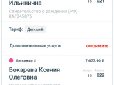 Поезд и дети