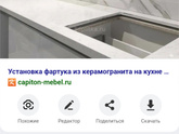 Здравствуйте! Посоветуйте пожалуйста.)Какой фартук подойдёт к такому гарнитуру? Мне нравится кирпичиками или кофе