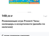 Бизиборд времена года