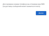 Ну почему Гугл не