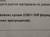 С вены или пальца