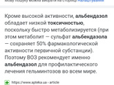 Через сколько после гибели паразитов падают эозинофилы?