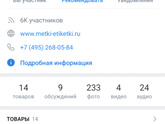 Наклейки на одежду сад.