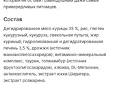 Про корм кошачий