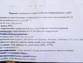 Sos для госпитализации Надо