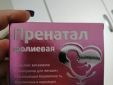 витаминки