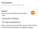 Робот пылесос какую модель