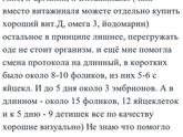 Доброе утро всем. Девочки жду от вас советов, поддержки. Вообщем завтра у меня начинается 4ый протокол эко. за полгода. Сразу скажу амг у меня 0.26 всего, поэтому все делаем платно, в одной клинике, меняли только врача. Еще и в другом городе за 2 тысячи к