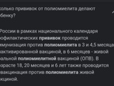 Сколько раз ставится полиомиелит