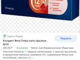 Гайморит и гв