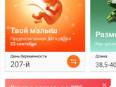Всем привет Сегодня срок