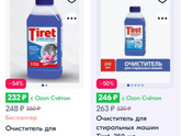 Про стиралку