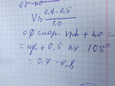 Кто может перевести, что по зрению)))