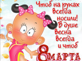 С праздником всех, милые