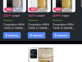 Озон акция на смартфоны