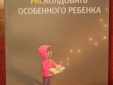 Кто читал эту книгу?