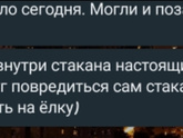 К посту о подарке