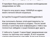 Девочки, срочно! Мне угрожают , кому-нибудь такое пришло ?