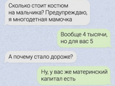 Я думала, такие истории
