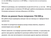 Сколько стоит ремонт однокомнатной квартиры косметический?