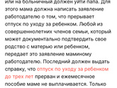 Девочки подскажите пожалуйста, ребёнку