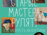 5 книг, которые помогут детям полюбить искусство