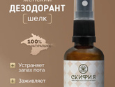 Дезодорант антиперсперант