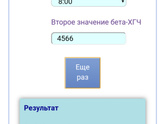 ХГЧ