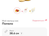 28 недель 🙏Первый