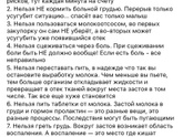Покраснение груди и температура