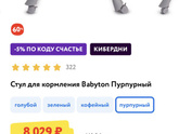 Стульчик для кормления 3в1