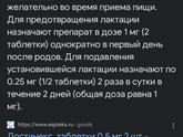 Завершение гв без перетягивания груди