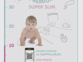 Подгузники