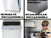 Посудомойка размеры открывание дверей автоматическое или нет лучше?
