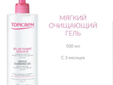 Атопический дерматит
