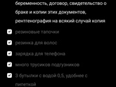 Сумка в роддом Что