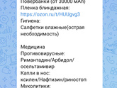 Посылка солдату