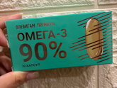 Омега 3