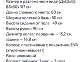 Посоветуйте пожалуйста коляску прогулучную